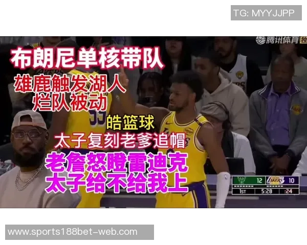 湖人追求字母哥引发雄鹿争夺维金斯与斯玛特的交易风波